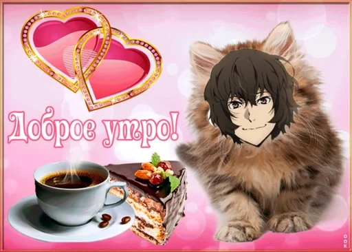 мультфильм кофейная чашка кошка