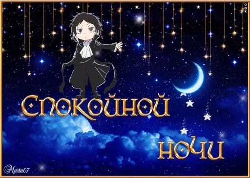 СМС плакат аниме