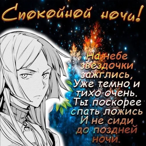 СМС аниме Художественная литература