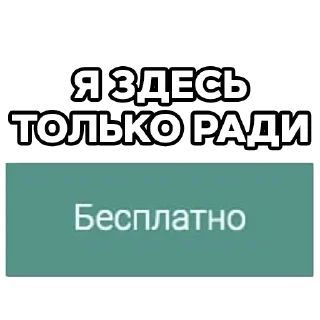 Sticker бипиэм - 7
