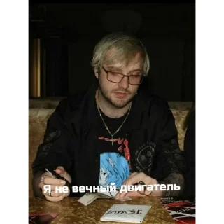 Sticker Пиро - 2