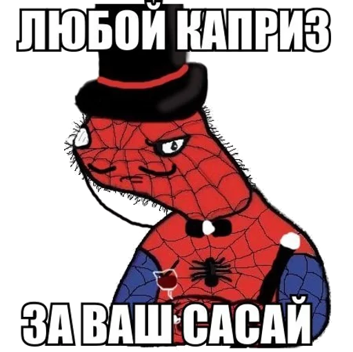 спуди - 