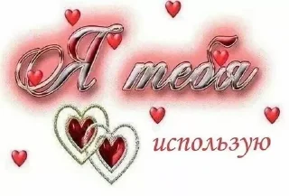 Стикер стикеры для бичес - 2