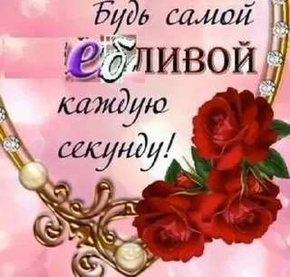 Стикер стикеры для бичес - 10