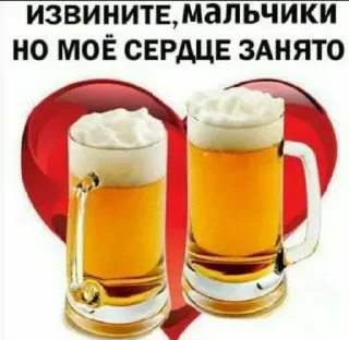 Стикер стикеры для бичес - 6