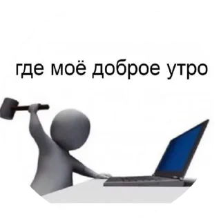 Стикер Наши слоняры - 6