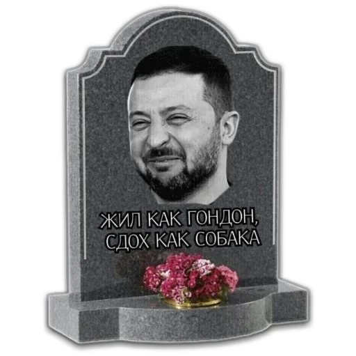 что-то на свином - 