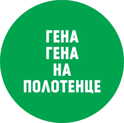 Стикер be095dd0_b66e_450f_b86d_48f42ff5b6e1_by_sticat_bot - 1