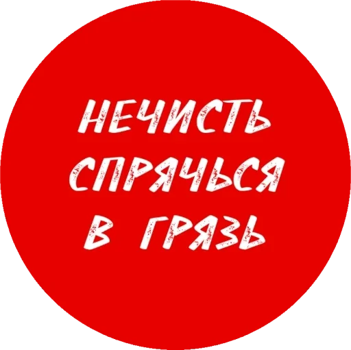 Стикер be095dd0_b66e_450f_b86d_48f42ff5b6e1_by_sticat_bot - 1