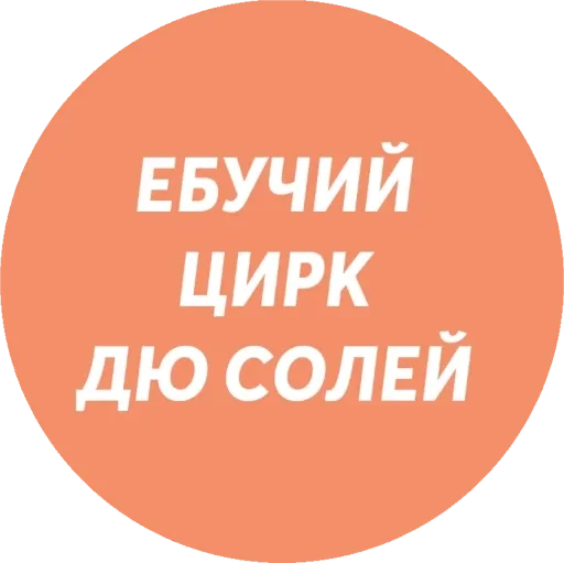 Стикер be095dd0_b66e_450f_b86d_48f42ff5b6e1_by_sticat_bot - 1