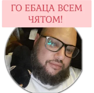 Стикер Не бляди - 2