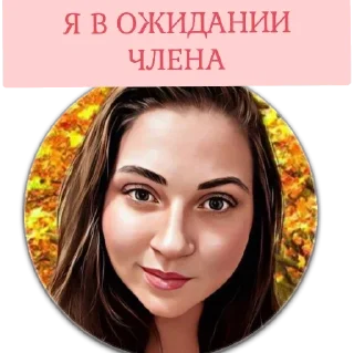 Стикер Не бляди - 1