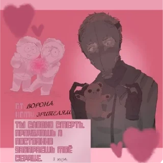 Sticker ээээ мохаться бушь 2 - 2