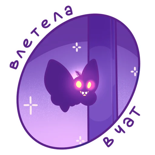 Стикер be_mole - 1