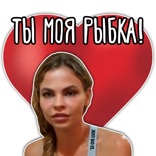 ВАЛЕНТИНКИ - 