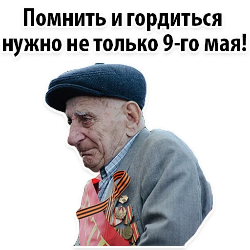 Sticker be_real_russian_man - 1