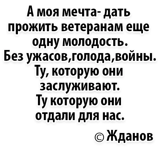 Sticker be_real_russian_man - 1