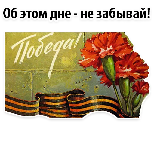 Sticker be_real_russian_man - 1