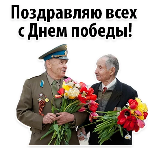 Sticker be_real_russian_man - 1