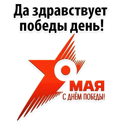 Sticker be_real_russian_man - 1