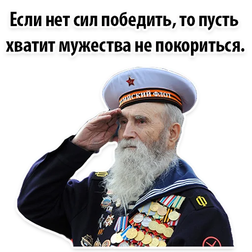 Sticker be_real_russian_man - 1