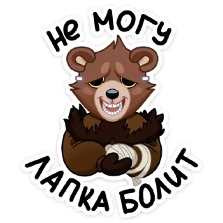 Стикер Медвежутка - @Stickers_vk - 9