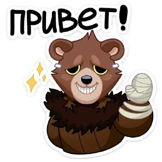 Стикер Медвежутка - @Stickers_vk - 5