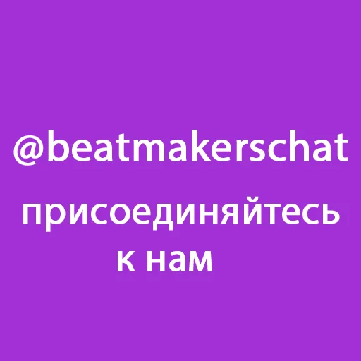 пурпурный фиолетовый СМС