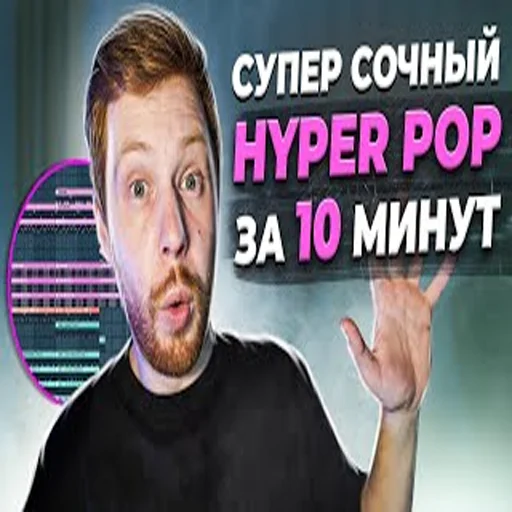 Стикер beatmakerpack - 1
