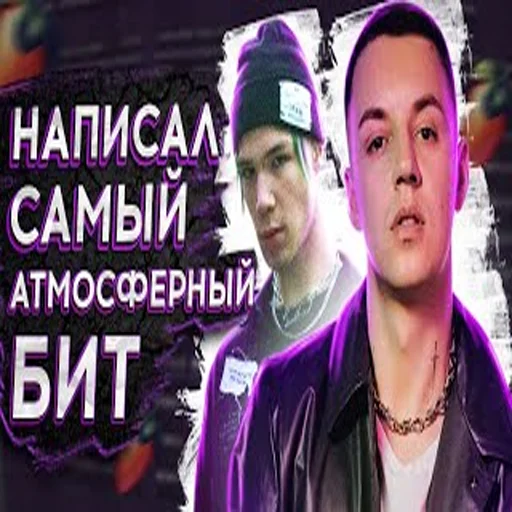 Стикер beatmakerpack - 1