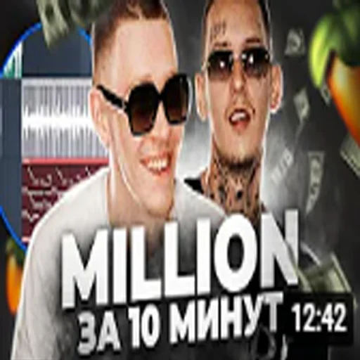 Стикер beatmakerpack - 1