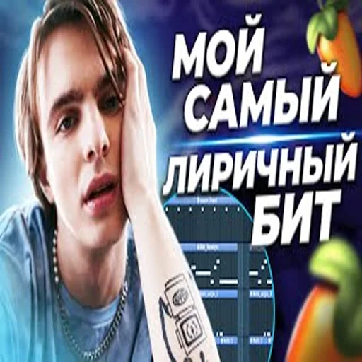 Sticker beatmakerpack - 1