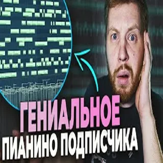 Sticker школа битмейкинга by @cm_dessix - 7