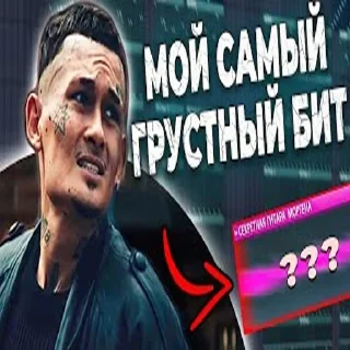 Sticker школа битмейкинга by @cm_dessix - 4