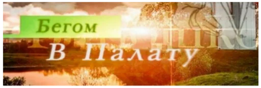 text screenshot outdoor