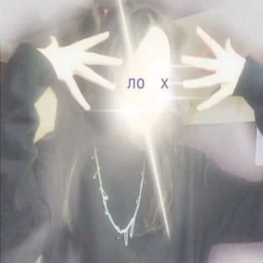 бебра💗 - Человек