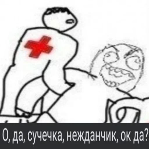 бебрасити - 