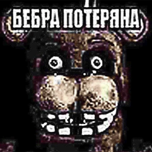 Sticker Бебраёбики - 8