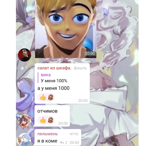 Стикер итер лучший - 9