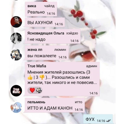 Стикер итер лучший - 7