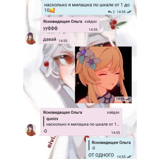 Стикер итер лучший - 6