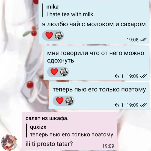 Стикер итер лучший - 5