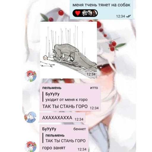 Стикер итер лучший - 2