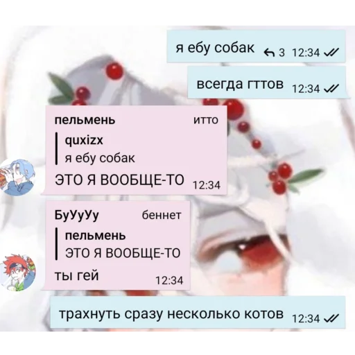 Стикер итер лучший - 1