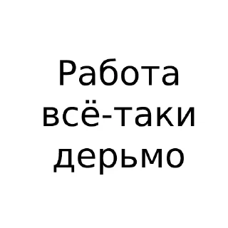 Стикер Сказки на ночь - 2