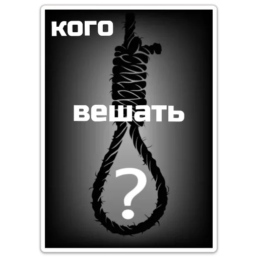 Стикер Мафия АppGallery - 1