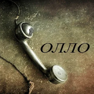 Sticker До связи @R_o_o_m - 2