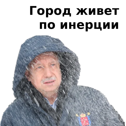 Стикерпак Беглова - 