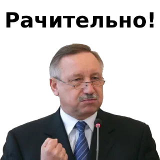 Стикер Стикерпак Беглова - 1