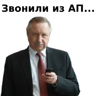 Стикер Стикерпак Беглова - 9